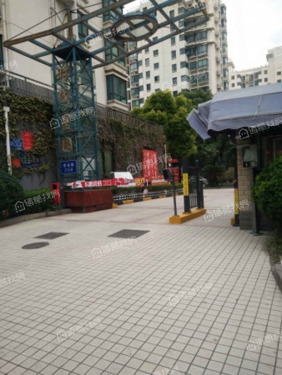 时代星园