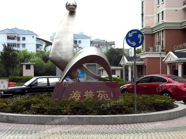 海普苑