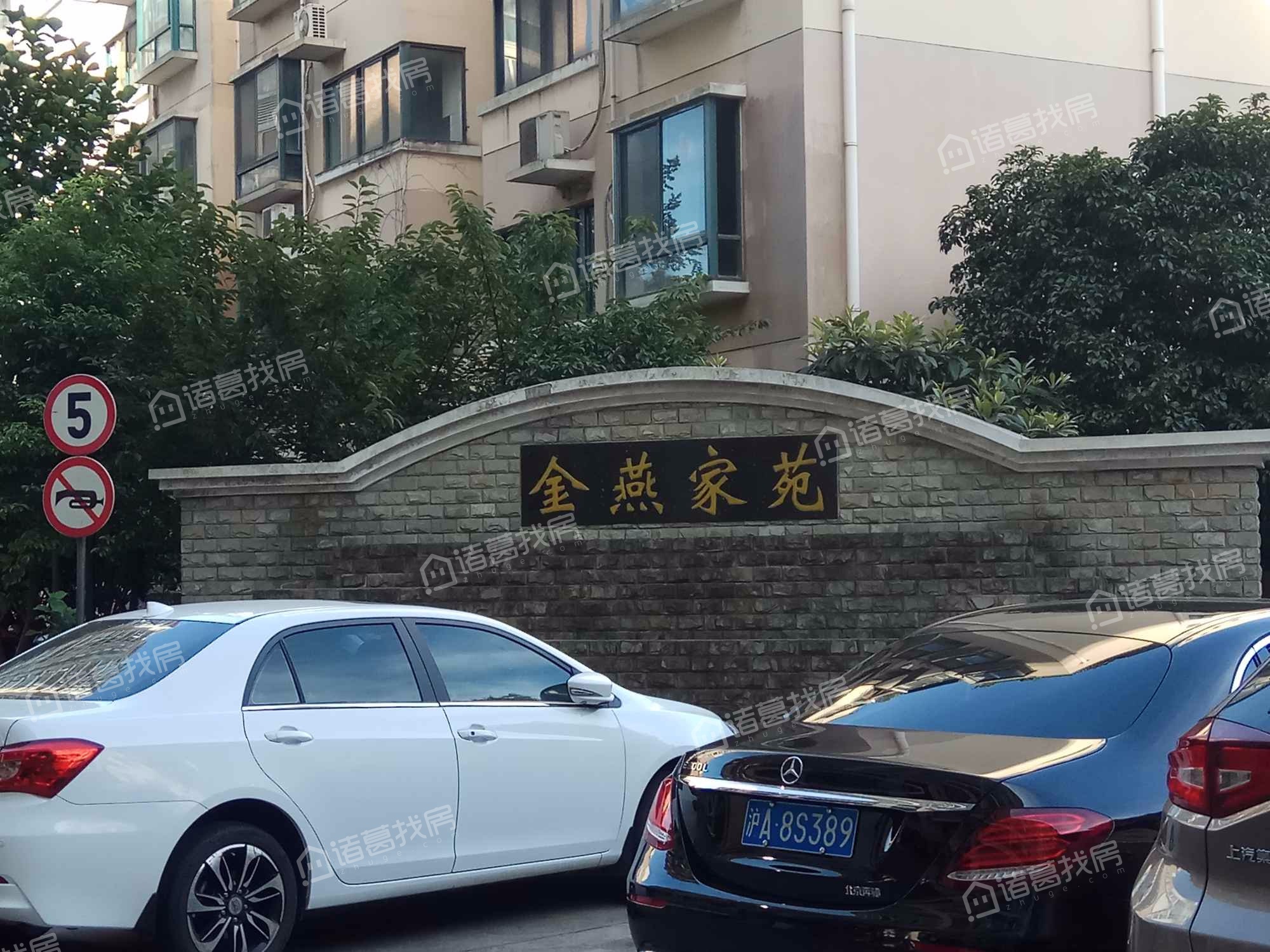 金燕家苑