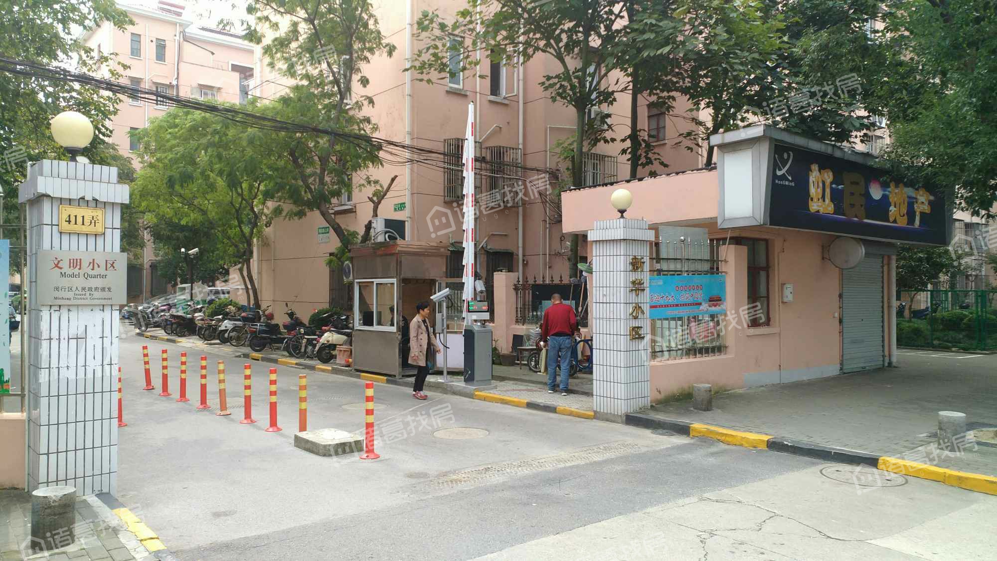 老闵行新华小区