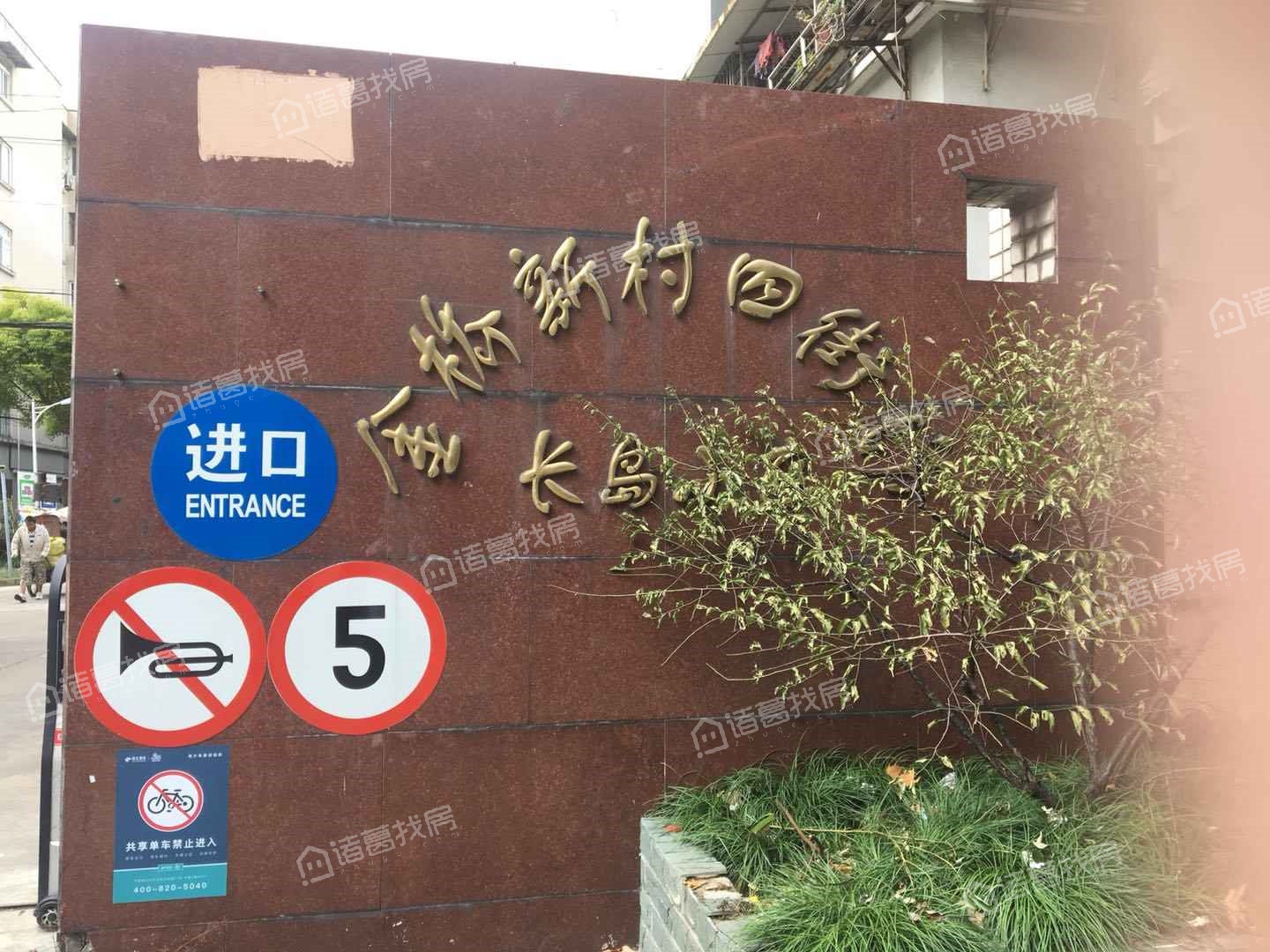 金桥新村四街坊