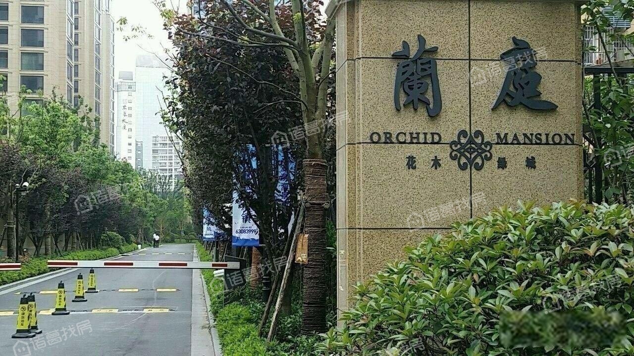 花木绿城锦绣兰庭