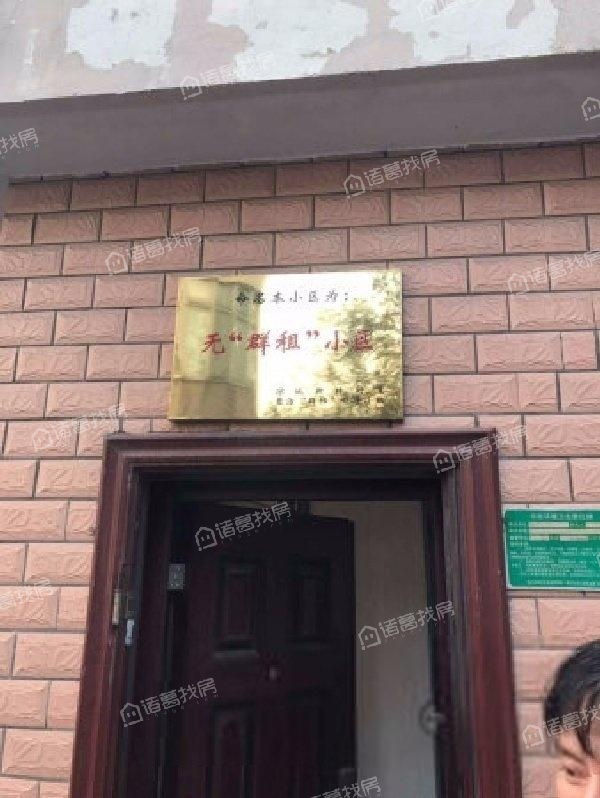 华东公寓
