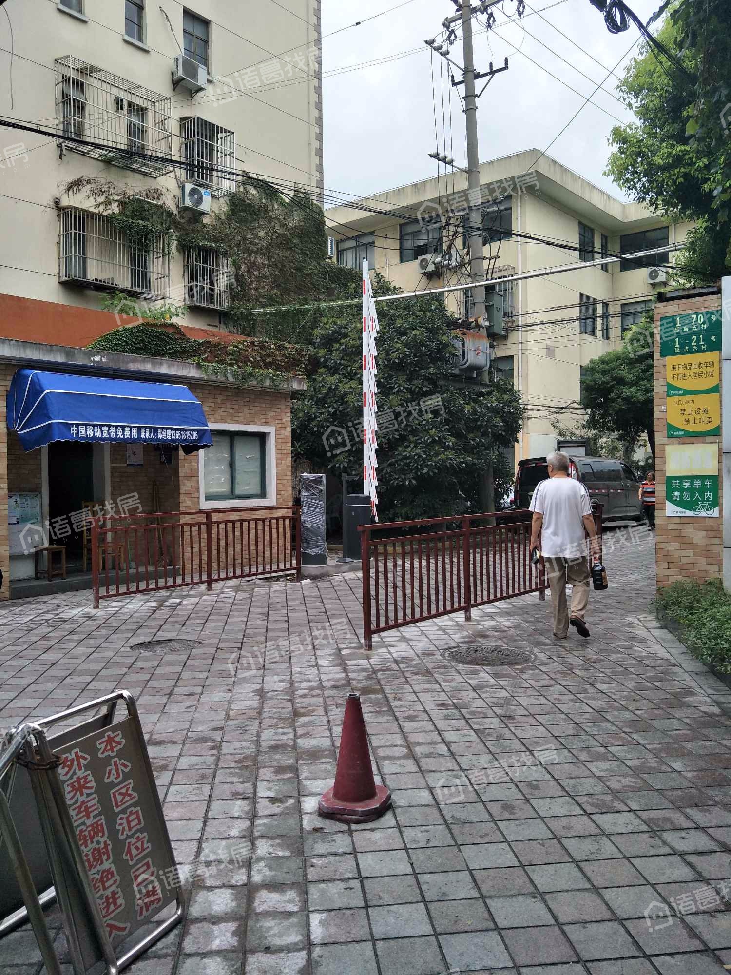 延吉五村