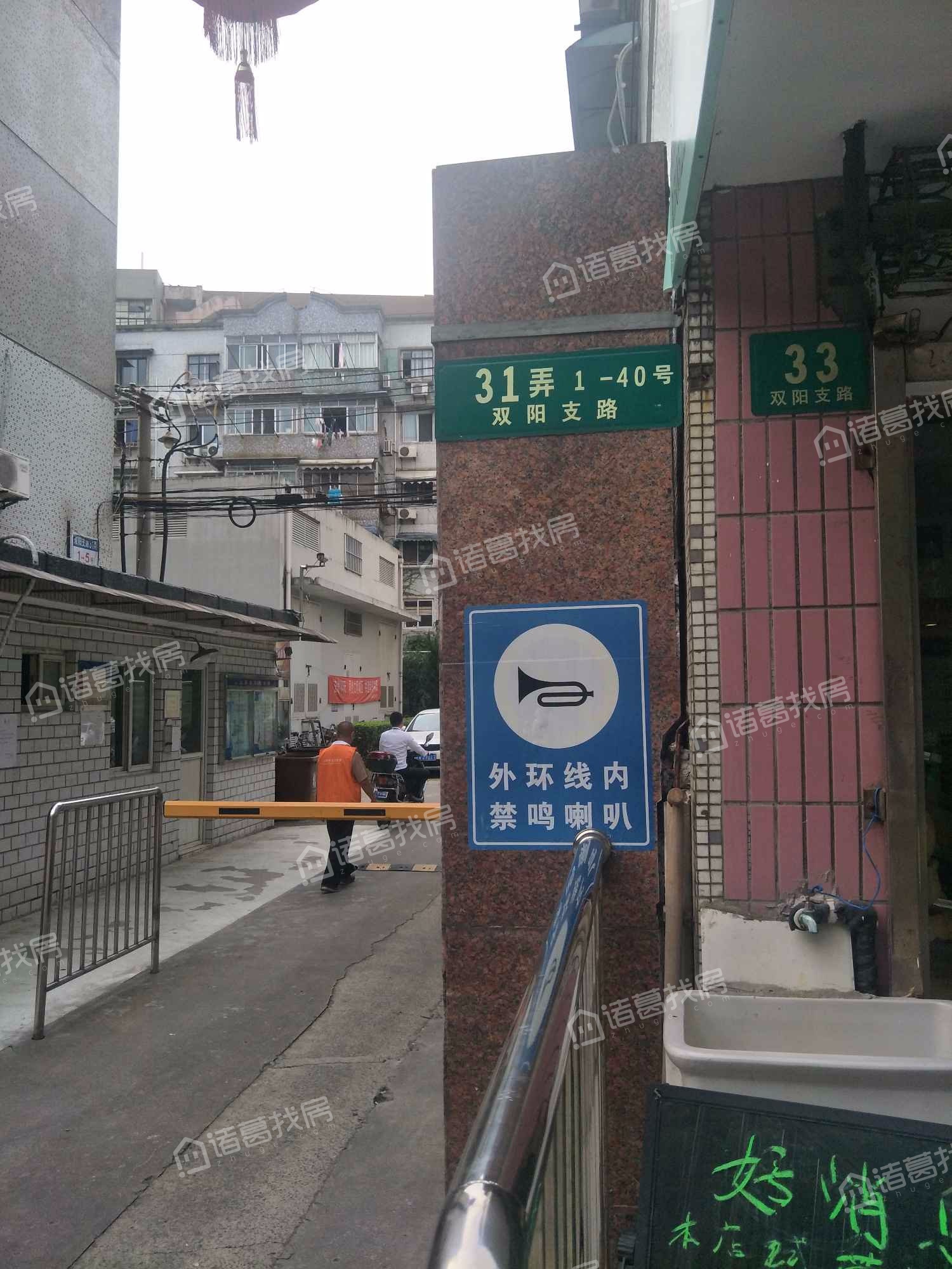 明丰苑