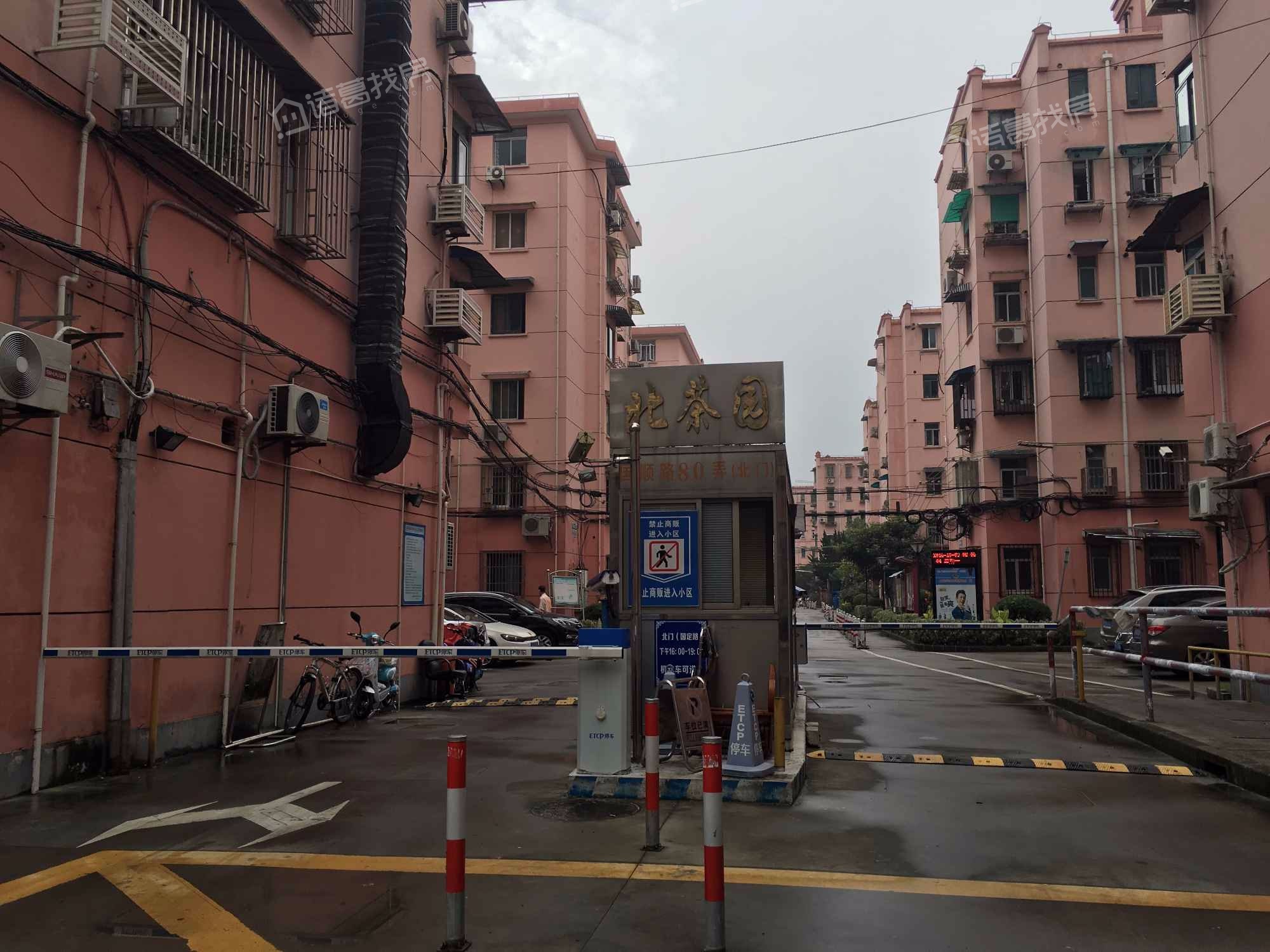 北茶园