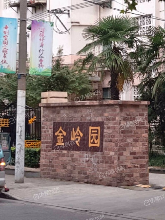 曹杨五村金岭园