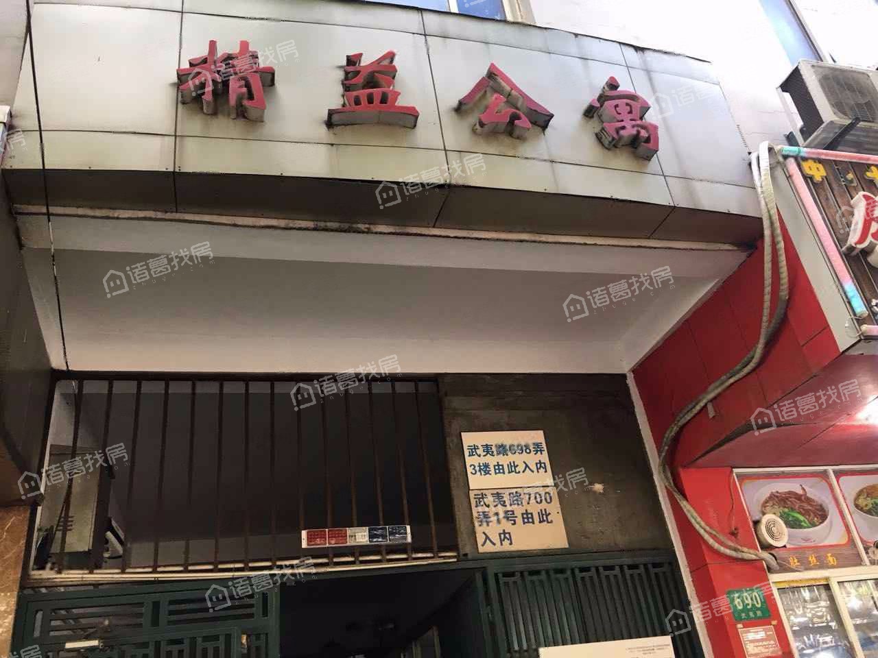 精益公寓