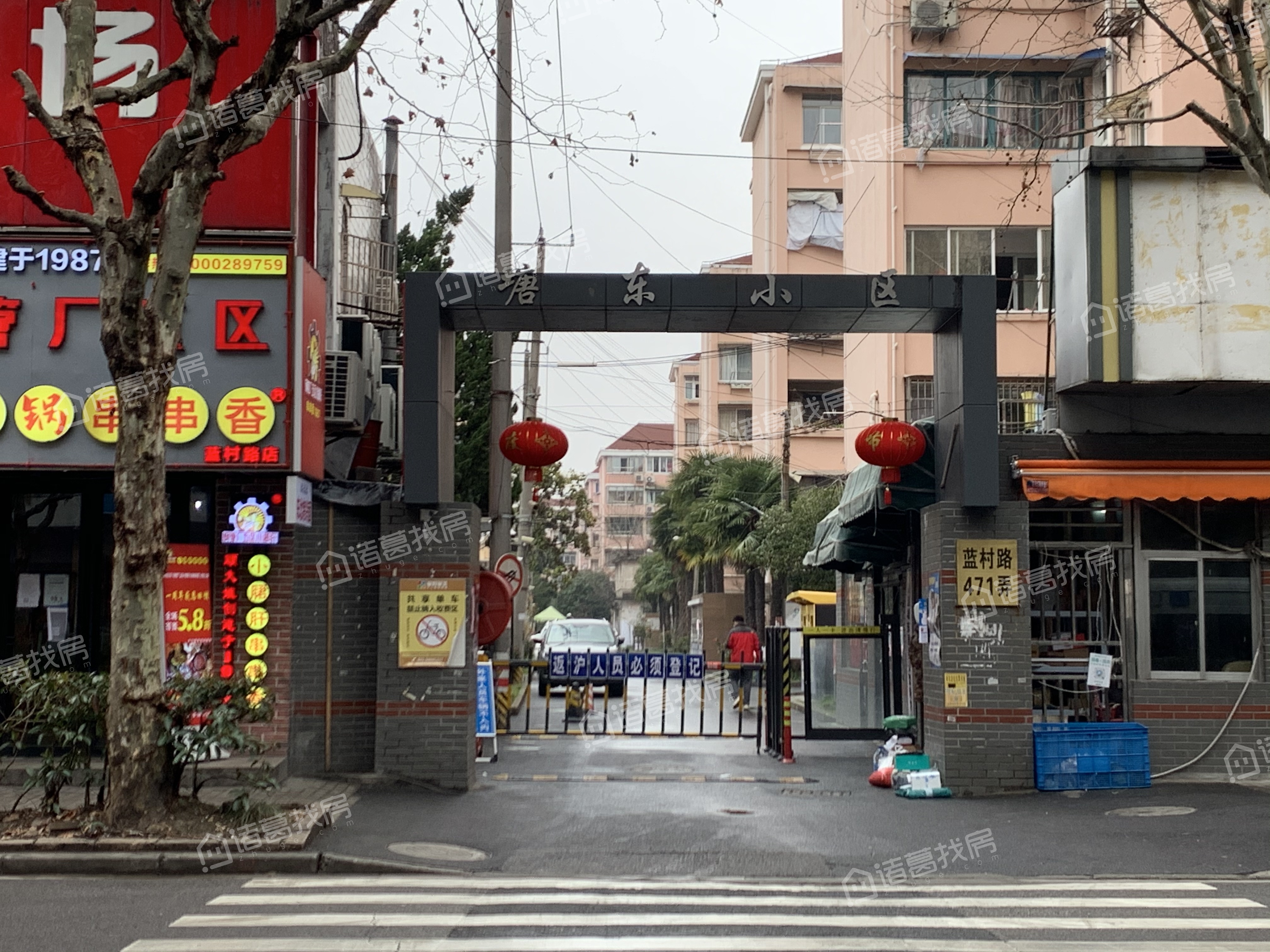 塘东小区