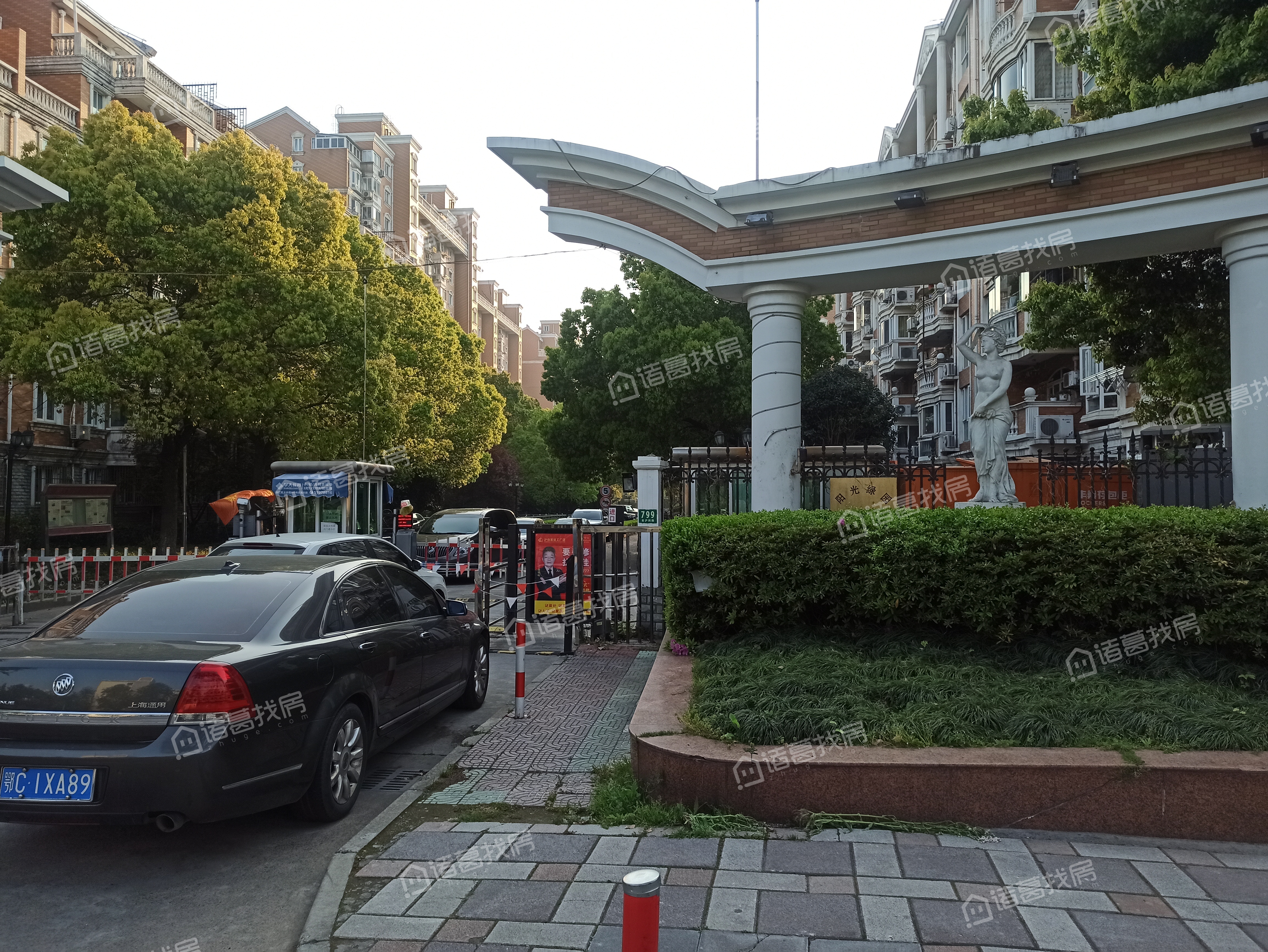 阳光绿园