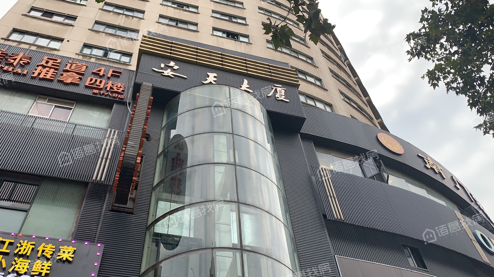 安天大厦摩登时代