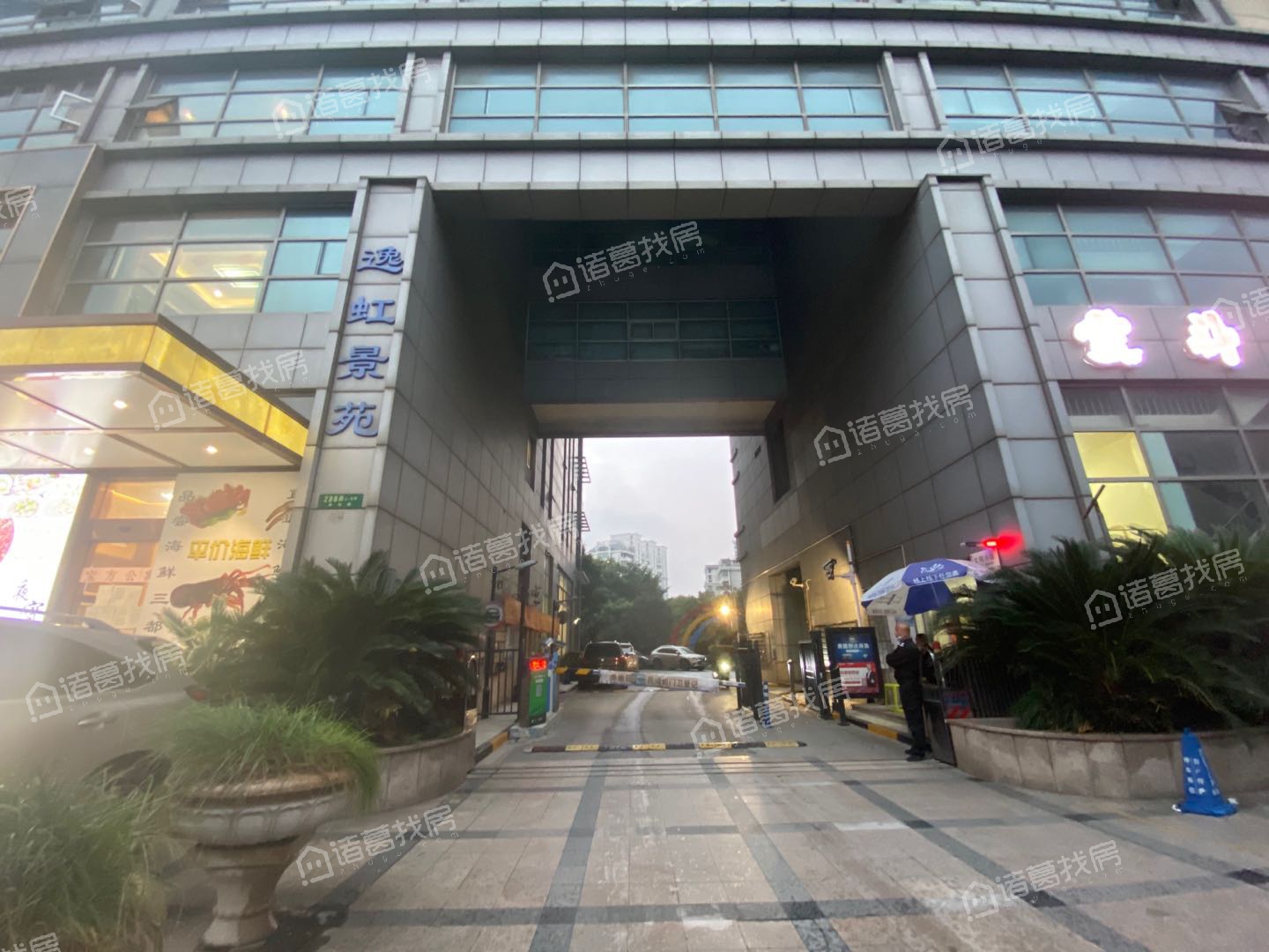 逸虹景苑