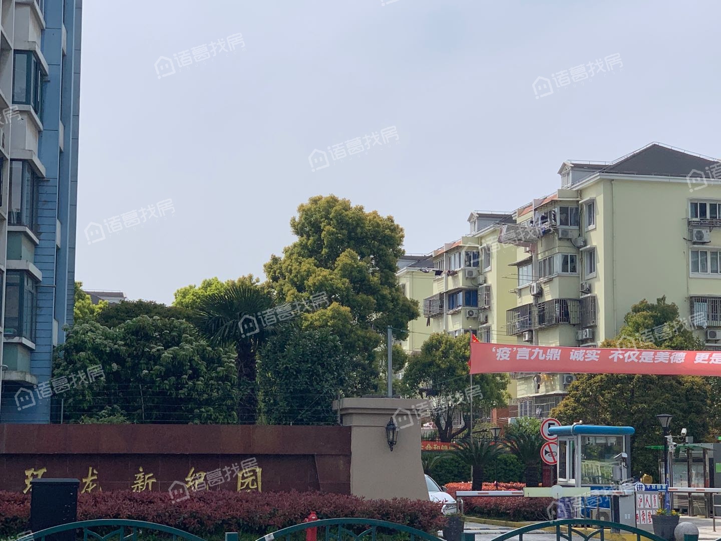 环龙新纪园