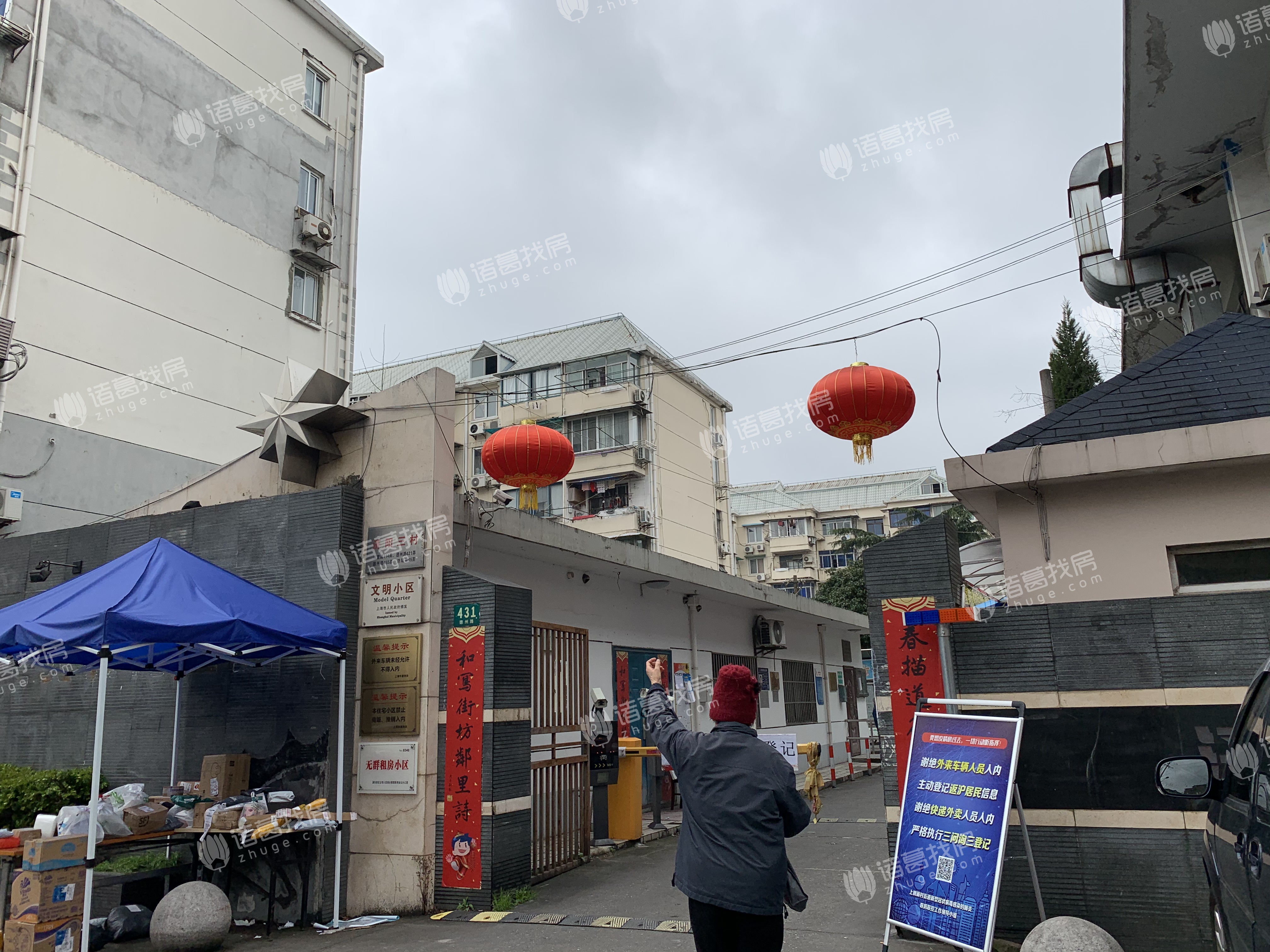 济阳三村