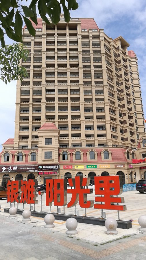 银滩阳光里均价怎么样?大概多少?-北海买房-北海诸葛