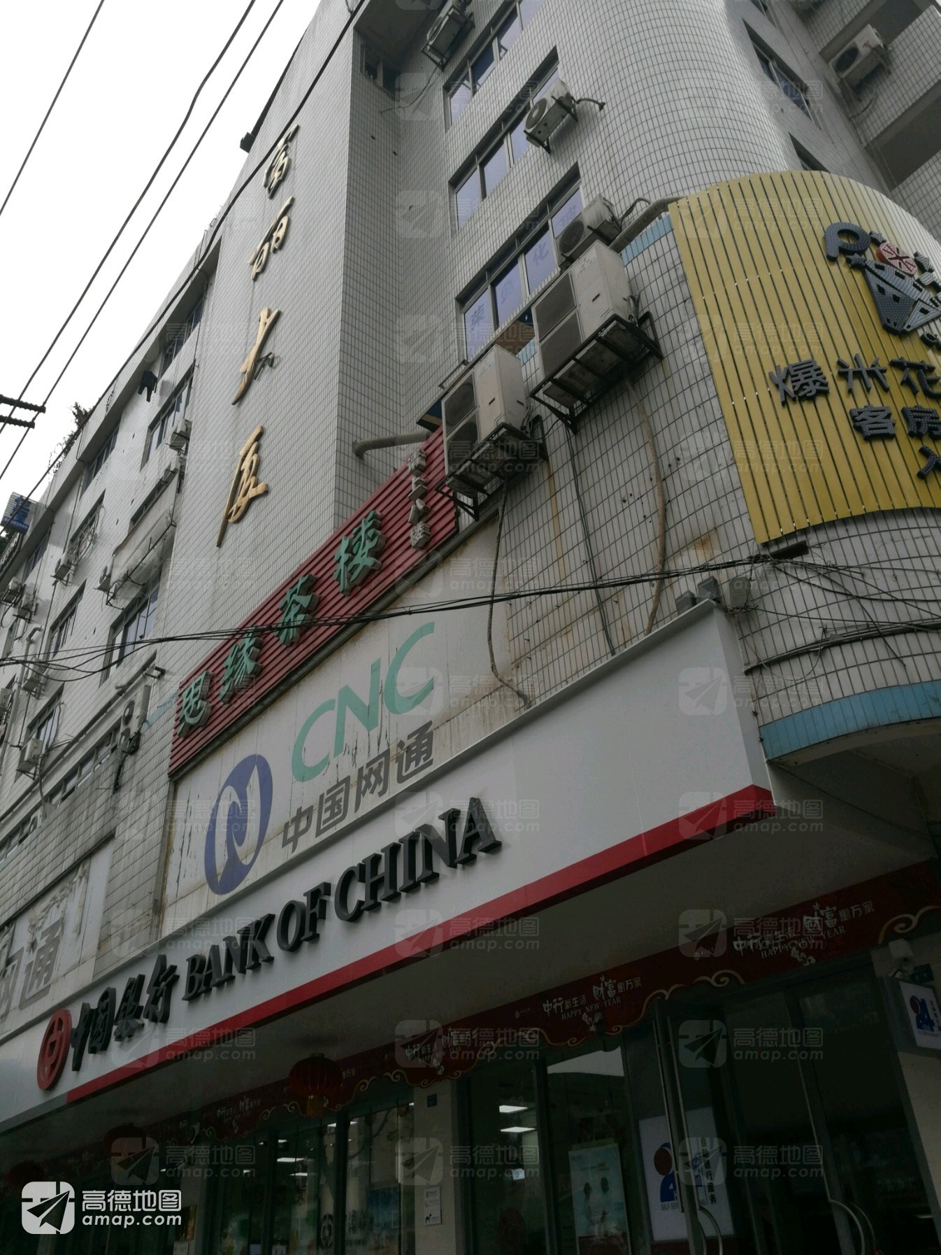 富丽大厦