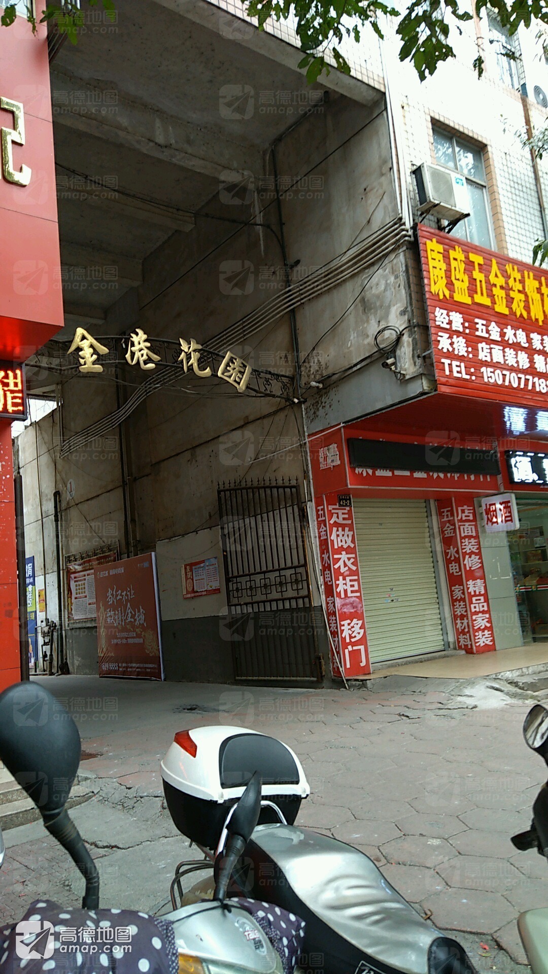 金港花园地址在哪里