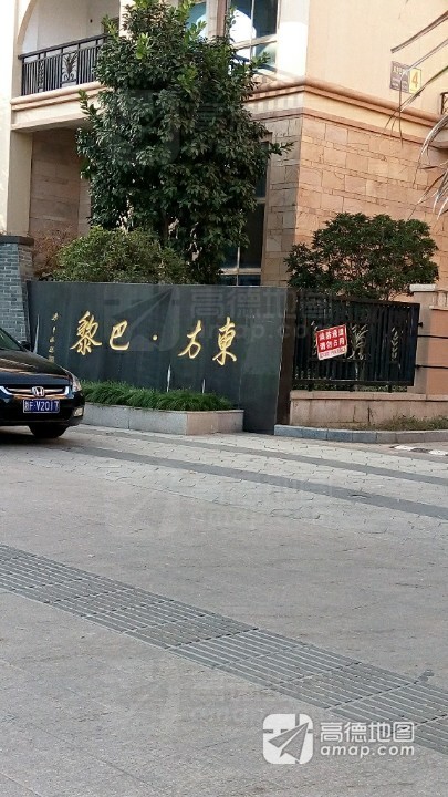 东方巴黎小区有啥特色