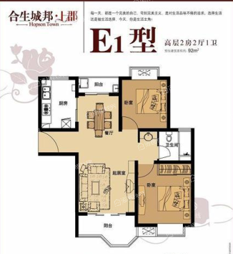 合生城邦四街坊