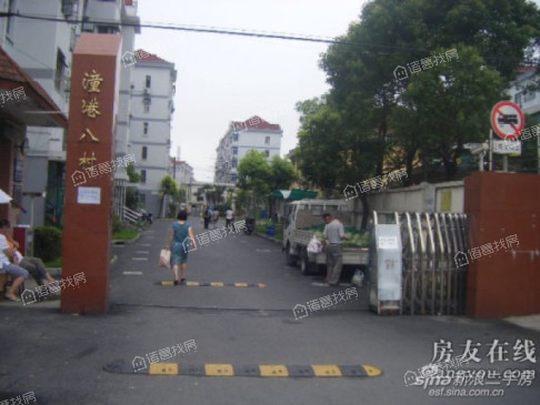 潼港八村