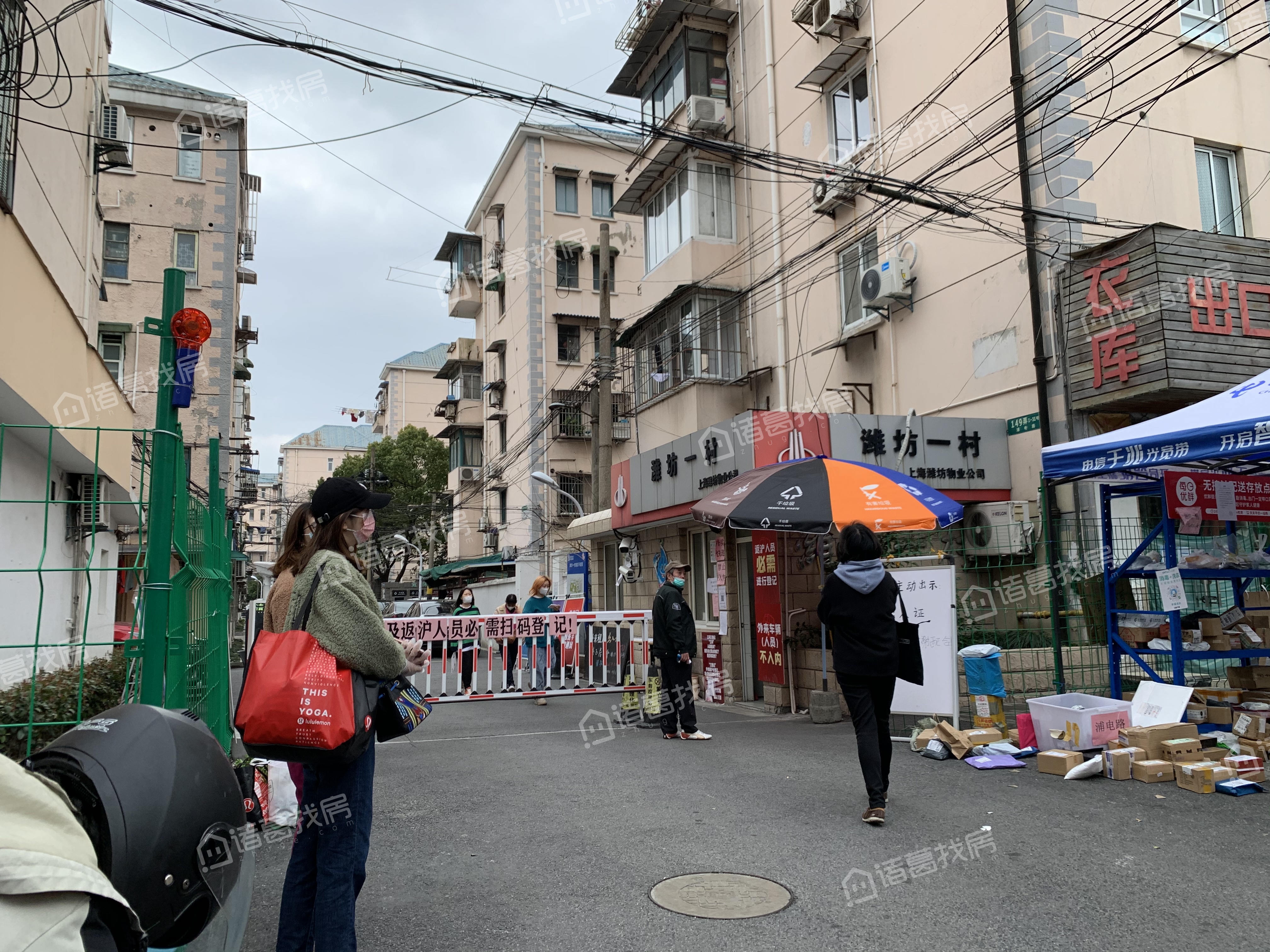 潍坊一村