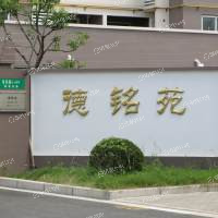 德铭苑