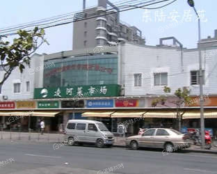 东陆新村九街坊
