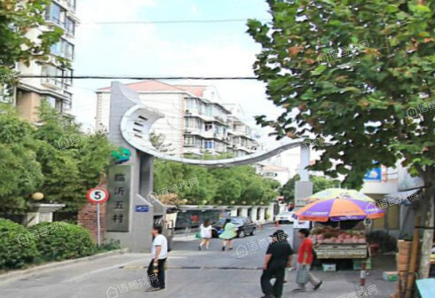 临沂五村