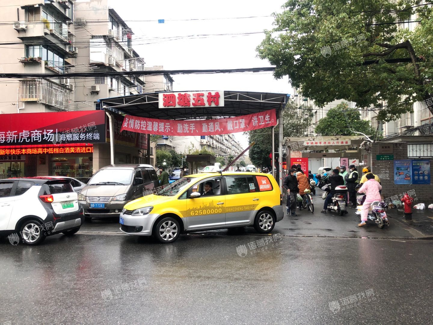 泗塘五村