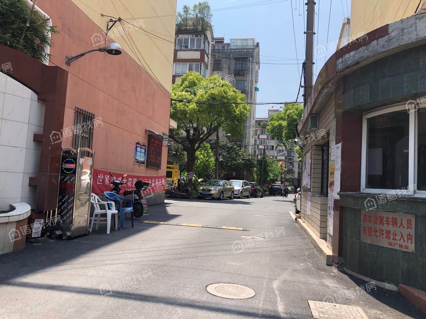 建设公寓
