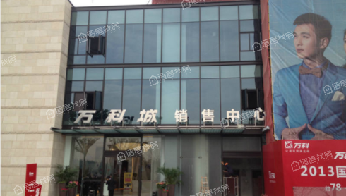 万科城