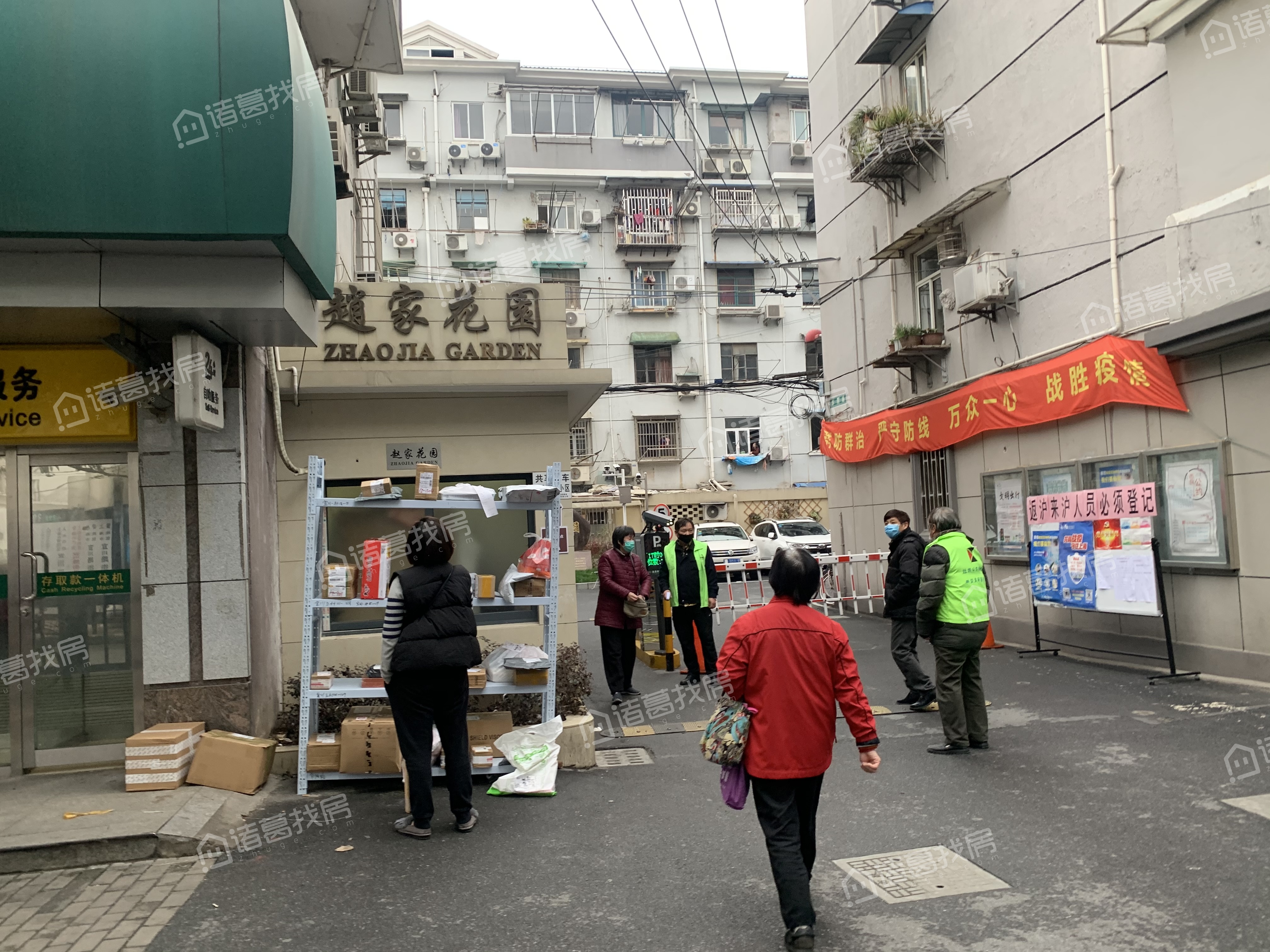 赵家花园