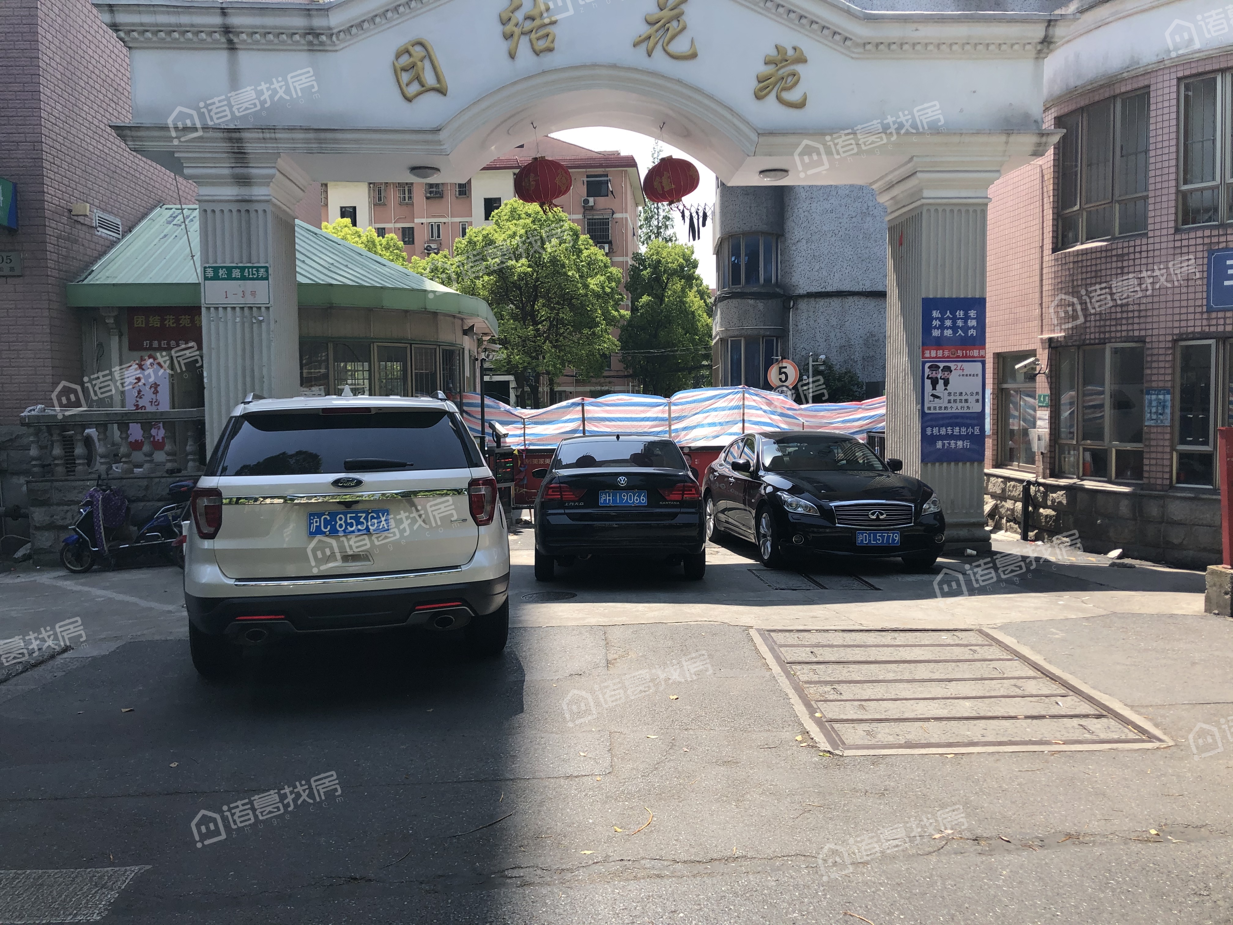 团结花苑