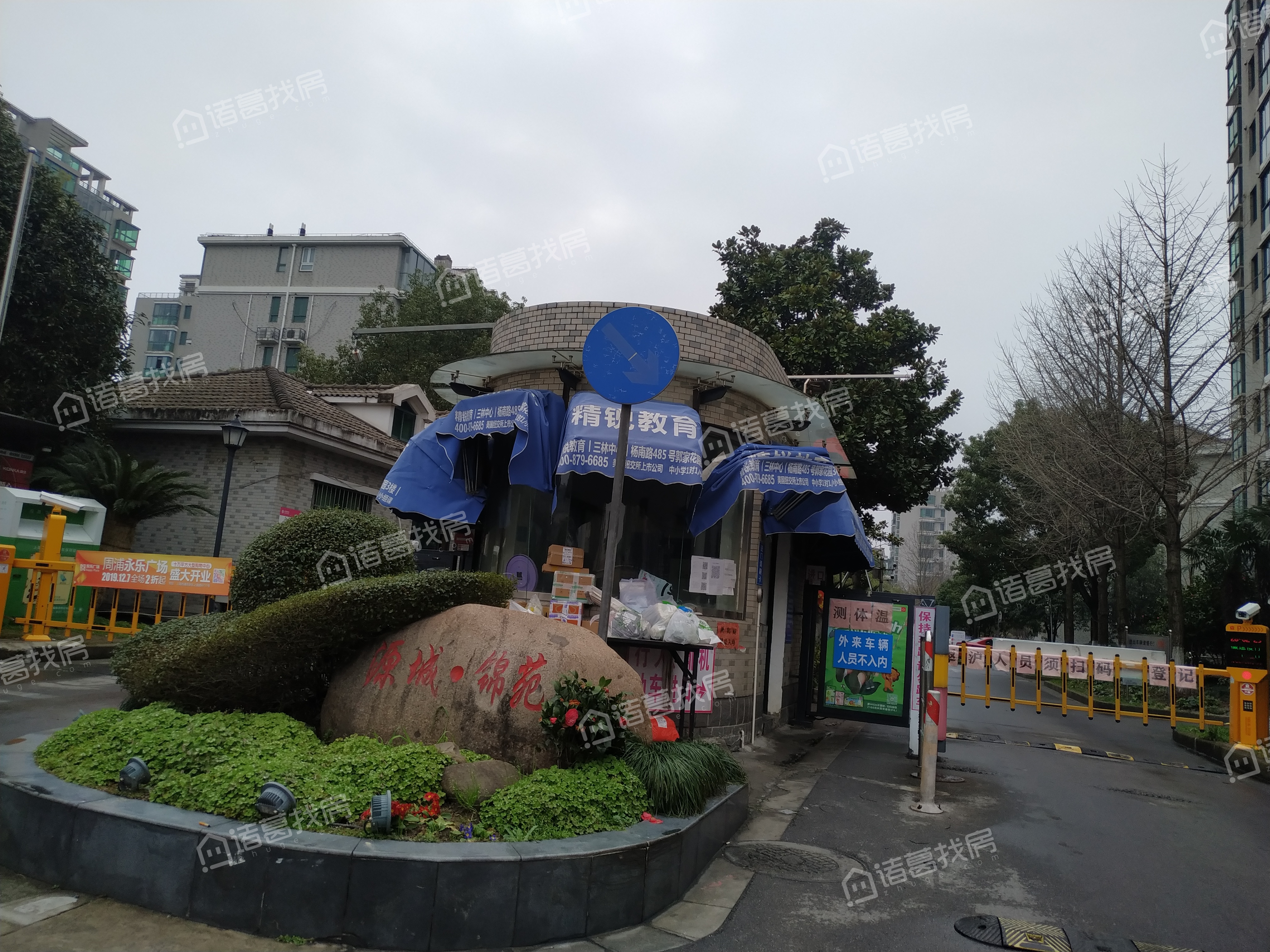 源城锦翠苑