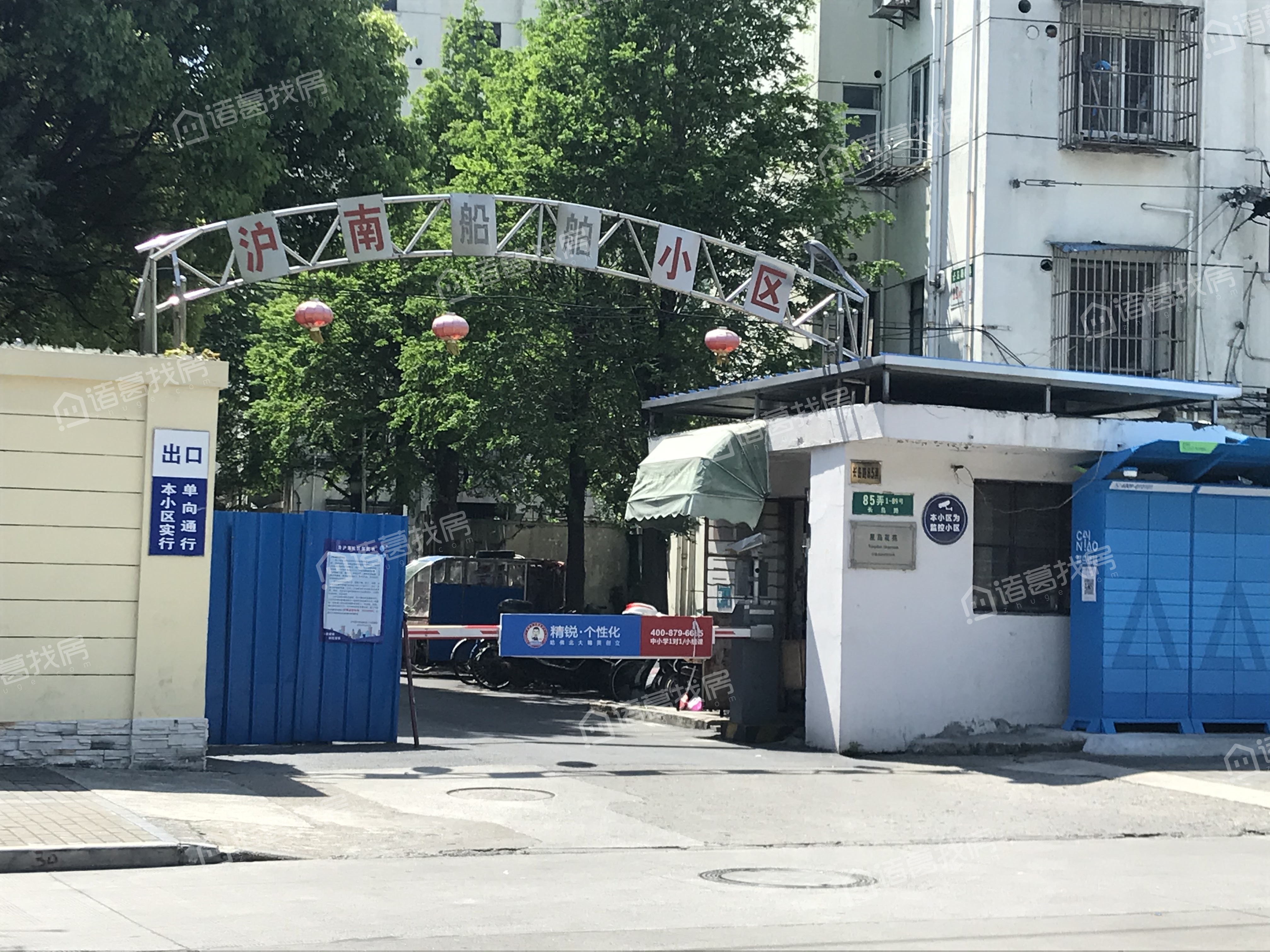 沪南船舶小区