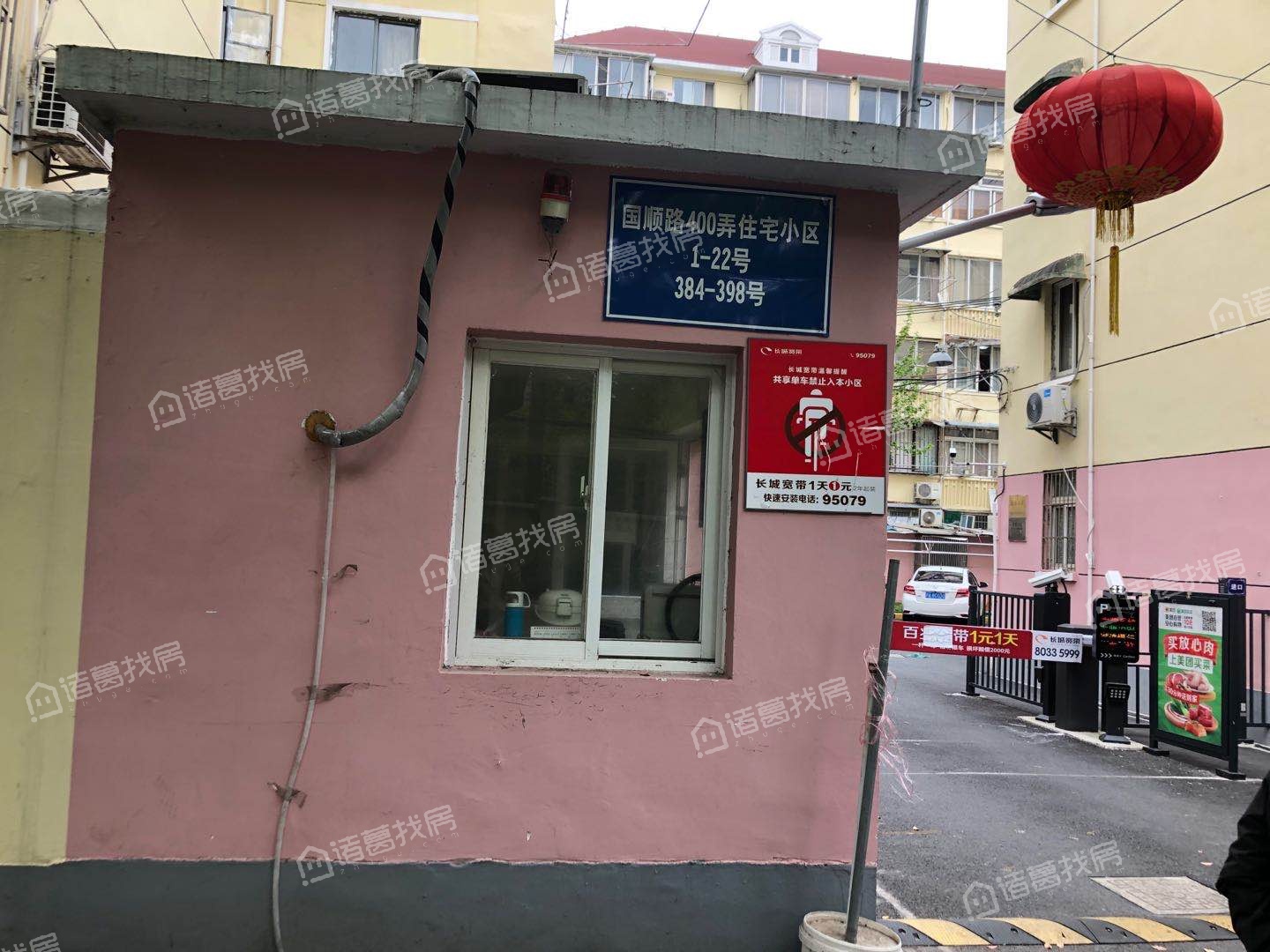 国顺路384号