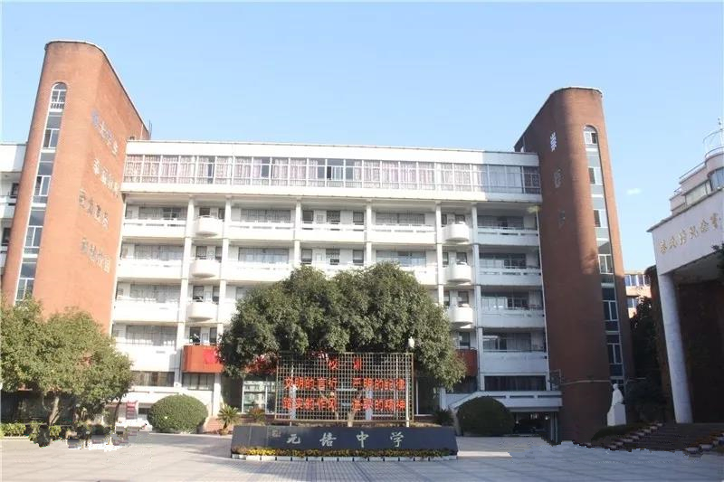 投资约1.2亿!绍兴市元培中学扩建正式启动!