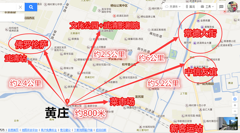 下朱庄是北辰和武清交界,属于中间板块,是地铁4号线的延长线,周围有