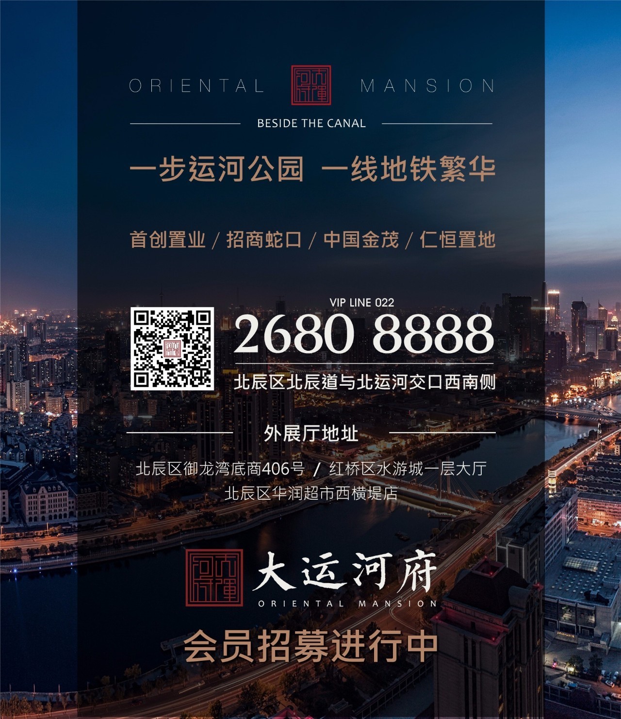 千人共鉴红动天津大运河府示范区现正惊艳盛放