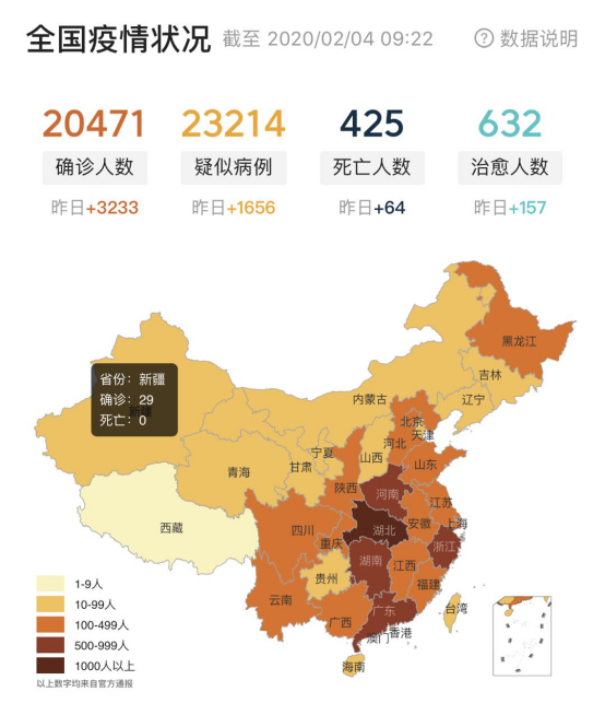 67诸葛找房2月4日疫情实时大数据报告新疆疫情现状