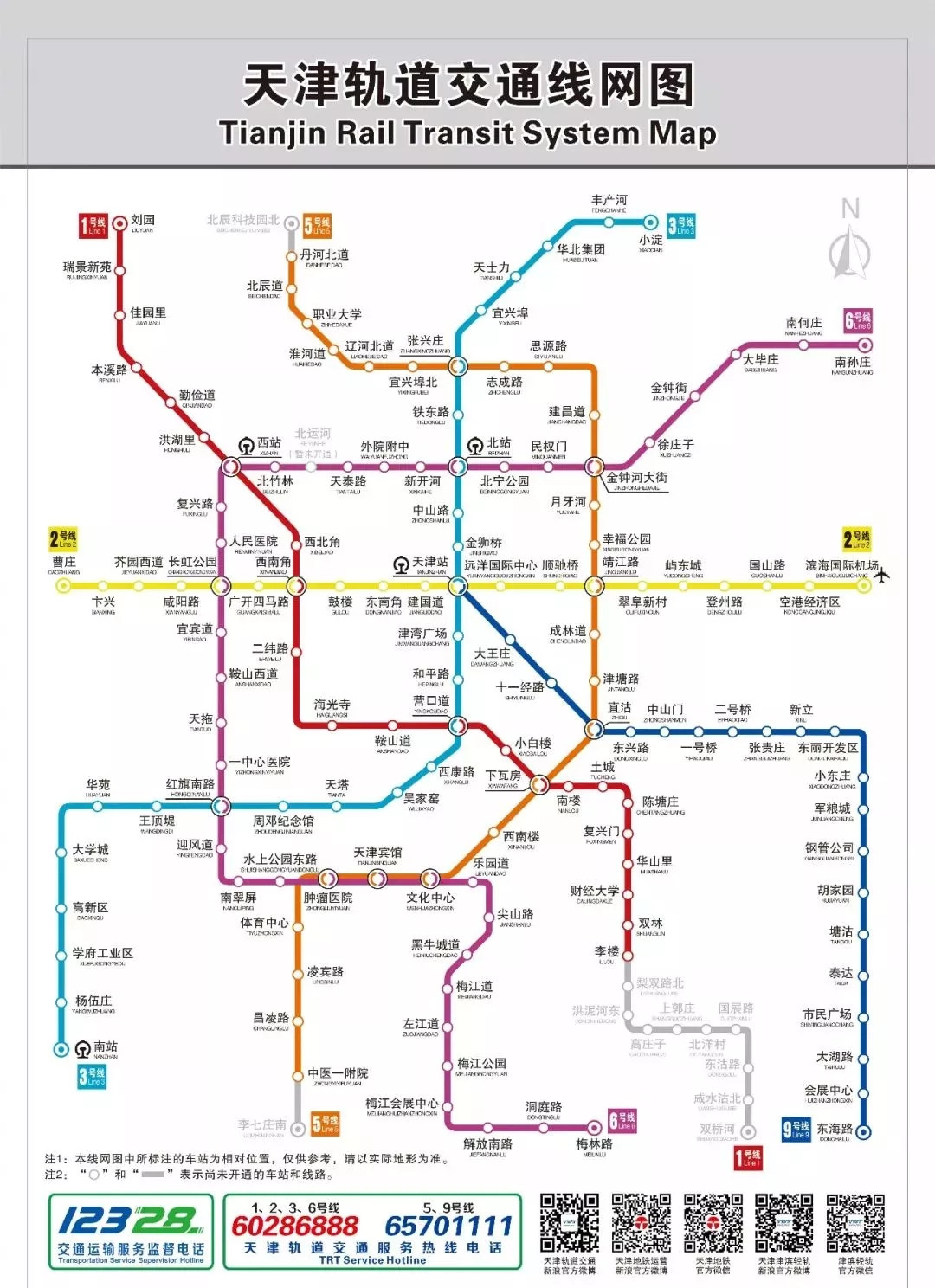 天津出行将迎来的大变化地铁铁路公路规划升级