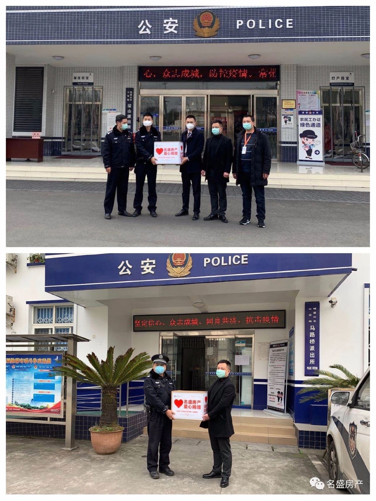 (峨眉一线警务人员)