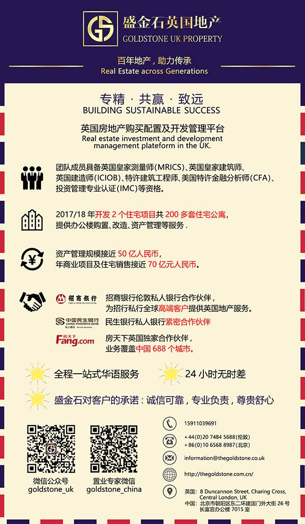 借势！英央行大幅降息，海外买家却加税