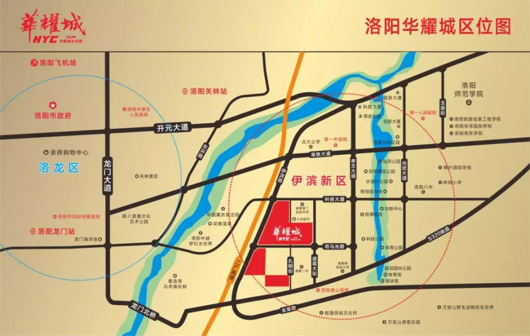 华耀城进驻伊滨区,6.6亿元摘418亩地-洛阳诸葛找房