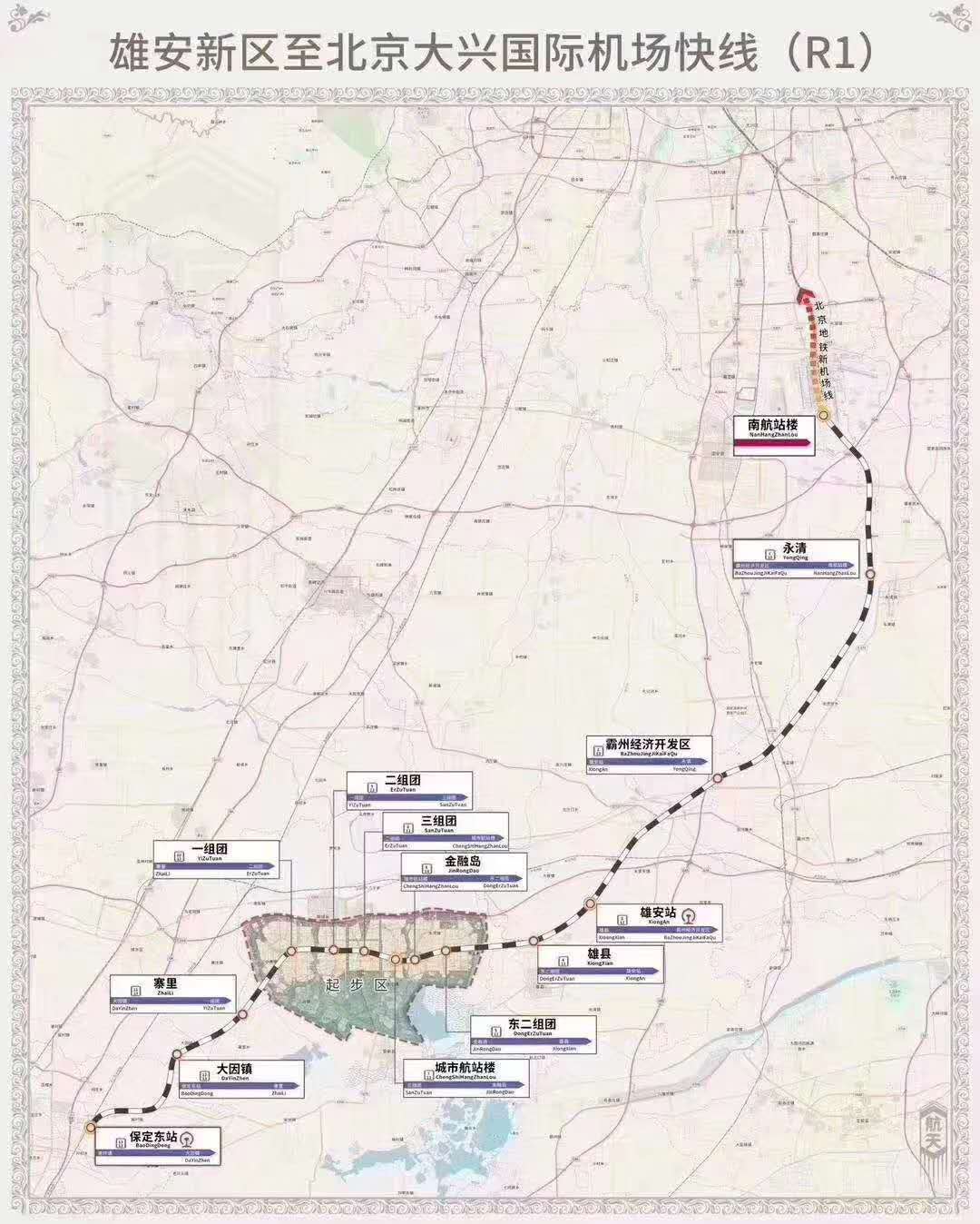重磅北京地铁将直通霸州雄安和保定