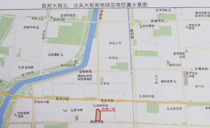 牟平区又有大动作 11块土地集中出让 面积超17万平方米,总价达5.
