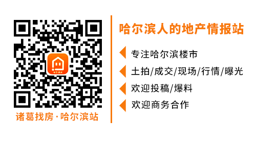 news/0612/156030955414709985.png 哈尔滨资讯尾部 - 副本.png
