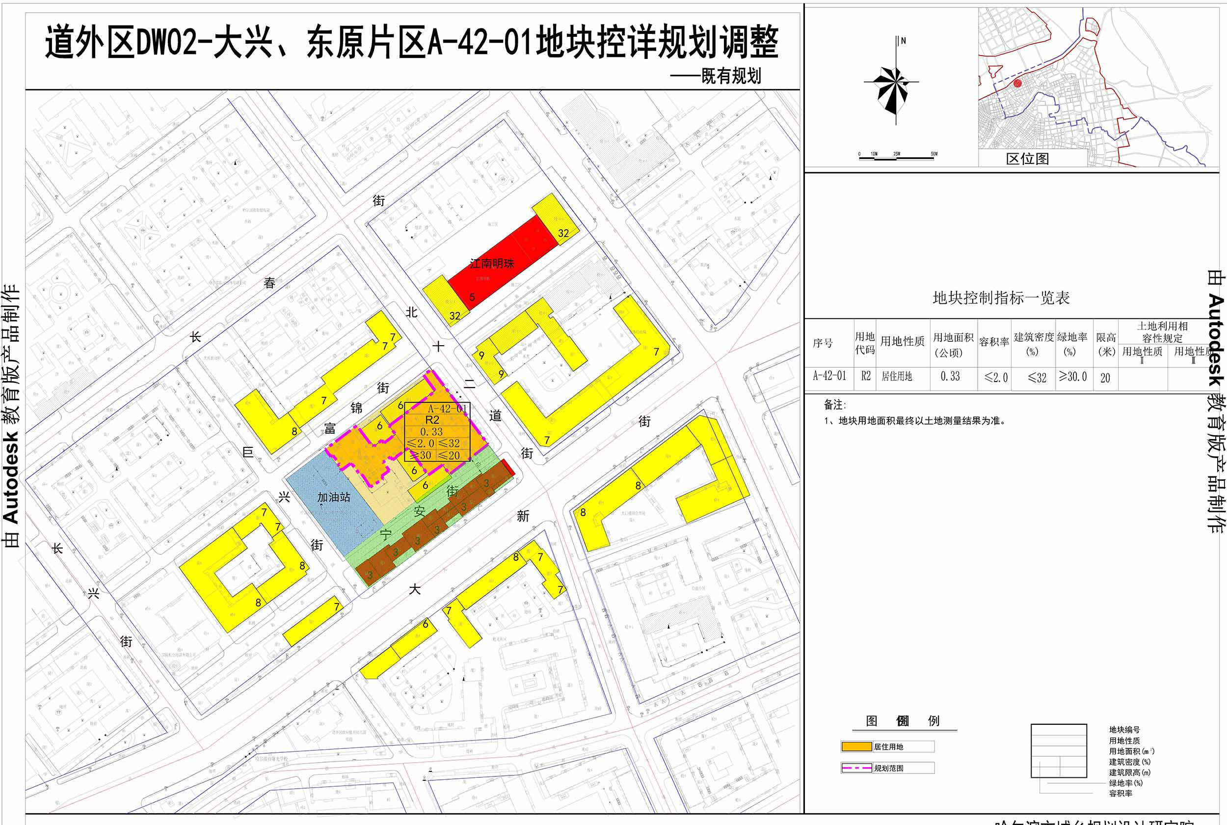 道外区北新街附近土地涉规划调整!新增商业用地及社会停车场用地