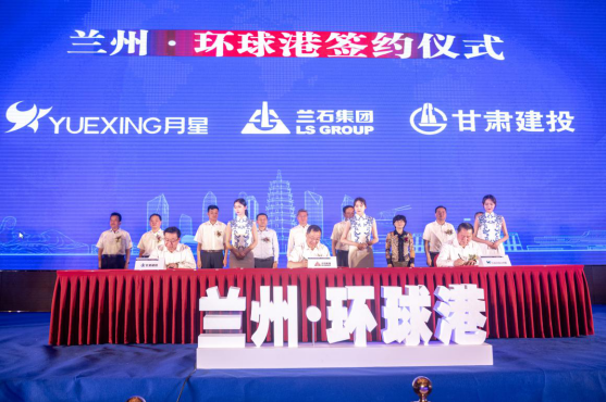 兰石集团,月星集团,甘肃建投三方正式签约