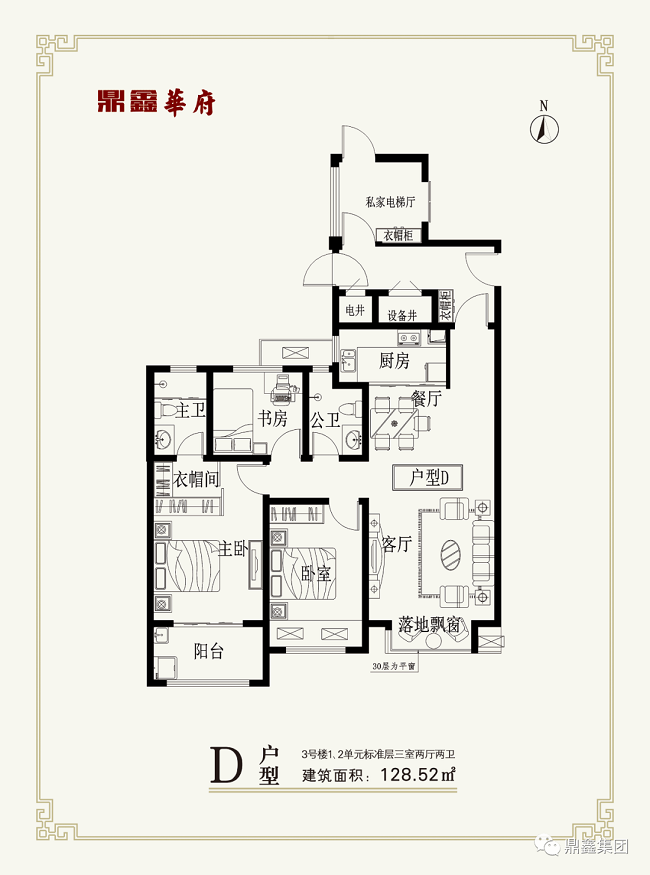 鼎鑫华府所有户型均由国内行业顶尖设计大师全程参与,主持设计 建